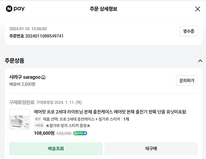 에어팟프로2세대 팝니다 라이트닝--6