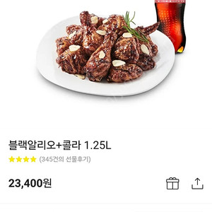 푸라닭 블랙알리오+콜라 1.25L