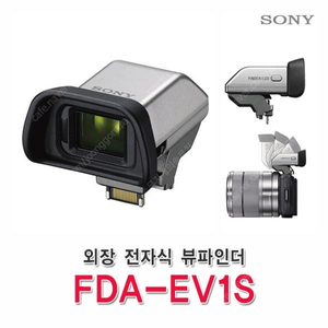 FDA-EV1S 소니 nex5n용 전자식 뷰파인더 삽니다.