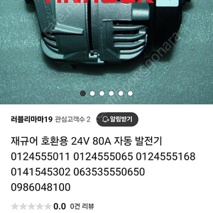 제네레이터 24V 알터네이터 재규어 호환용