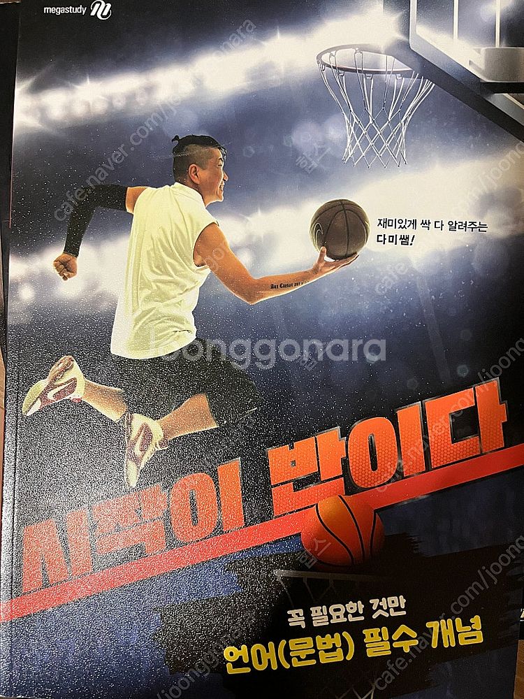 시냅스 시발점 한완수 한완기 미적분/ 언매교재들/메가스...--2