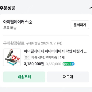 아이딜 파이버 레이저 각인기