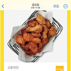 교촌치킨 반반 오리지날 팔아요