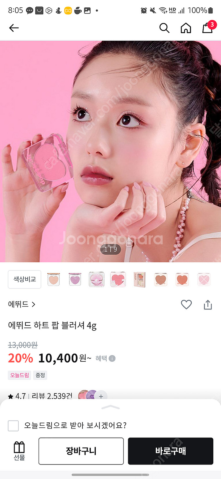 에뛰드 하트 팝 블러셔 스퀴즈 베리 20260202--0
