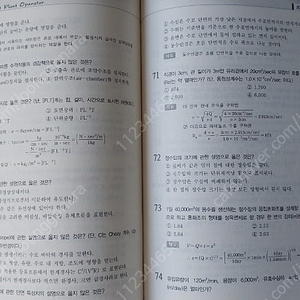 (택포) 정수시설운영관리사 2급 3급 필기 1차 주관식 2차 과년도 기출