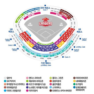 9/1일 (일) 랜더스필드 SSG랜더스 vs NC다이노스 피코크(1층)/노브랜드(2층) 테이블석 양도 (2~6연석)