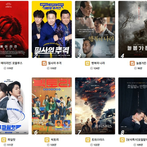 롯데시네마 CGV 메가박스 저렴하게 예매해드려요! 리클라이너 특별관 등