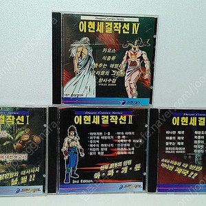 추억의 이현세 작가님 만화 씨디 풀셋 공포의외인구단 남벌 아마겟돈 등등 수집용 CD