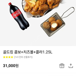 bhc 골드킹 콤보+치즈볼+콜라 1.25L