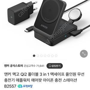 앤커 맥고 Qi2 폴더블 3 in 1 맥세이프 올인원 무선충전기