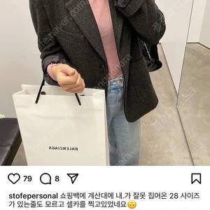 스토프 Stofe S205 토크서비스 겨울자켓 5만