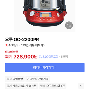 오쿠 oc2200pr