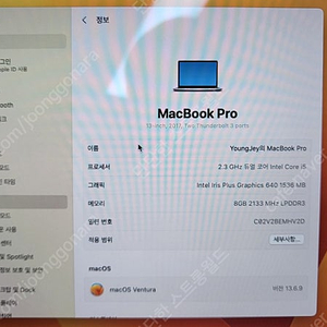 맥북프로 13인치 17년(터치아님)