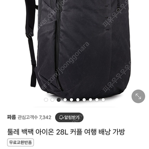 툴레 아이온 백팩 28L 새제품