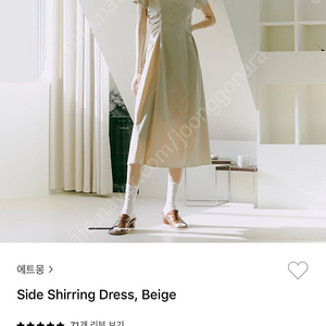 에트몽 shirring dress 원피스