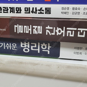 간호학과 전공책 병리학, 글로컬, 생명윤리