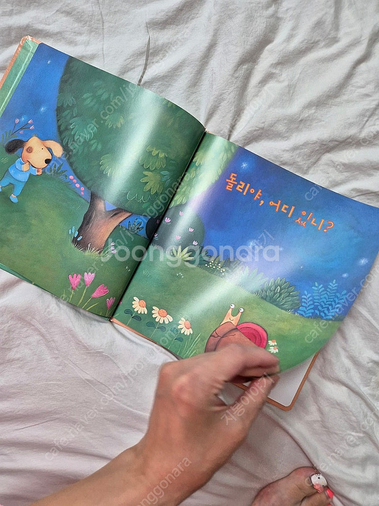 프뢰벨 영아다중 (돌리야 어디있니?)--1