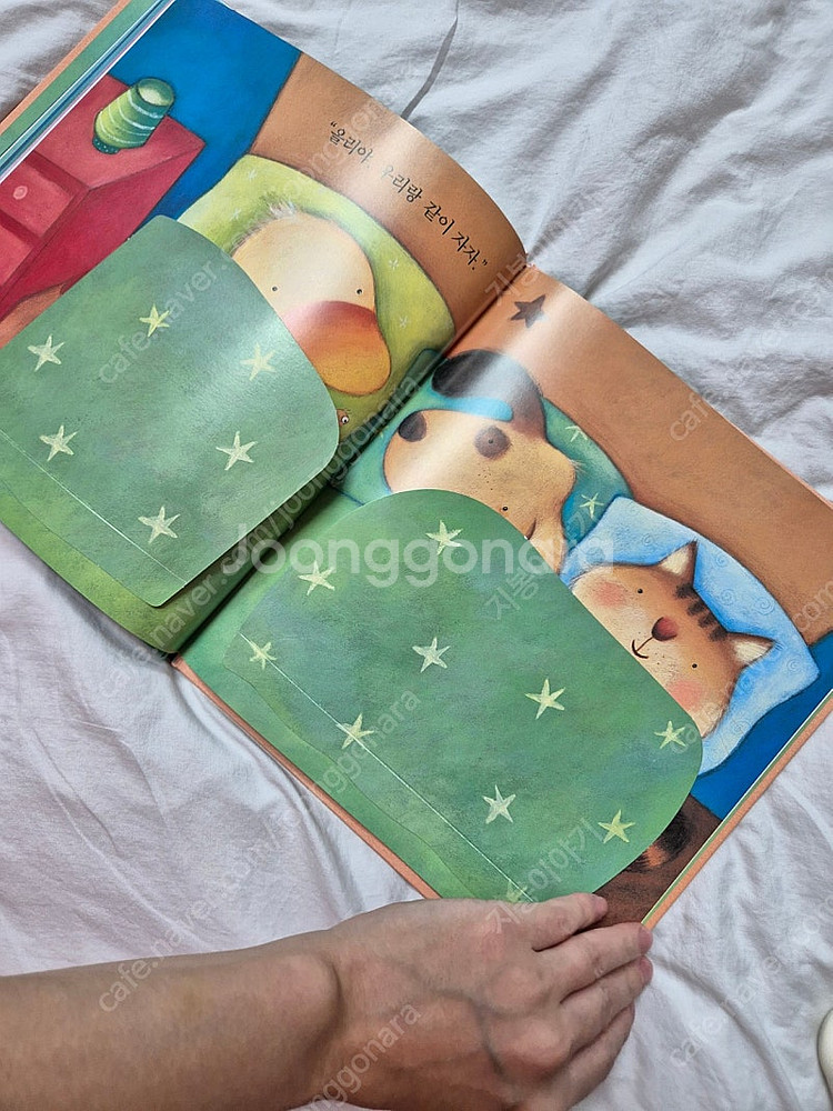 프뢰벨 영아다중 (돌리야 어디있니?)--7