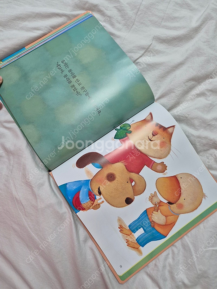 프뢰벨 영아다중 (돌리야 어디있니?)--9