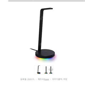 [삽니다[razer base station (헤드폰 거치대)