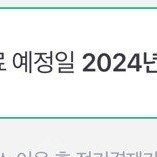 네이버 멤버쉽 2024년 09월 25일까지 한달