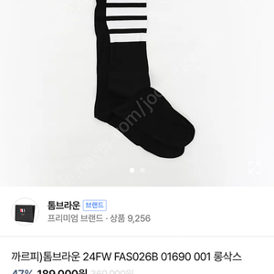 톰브라운 여성 롱삭스 24F/W (정품)