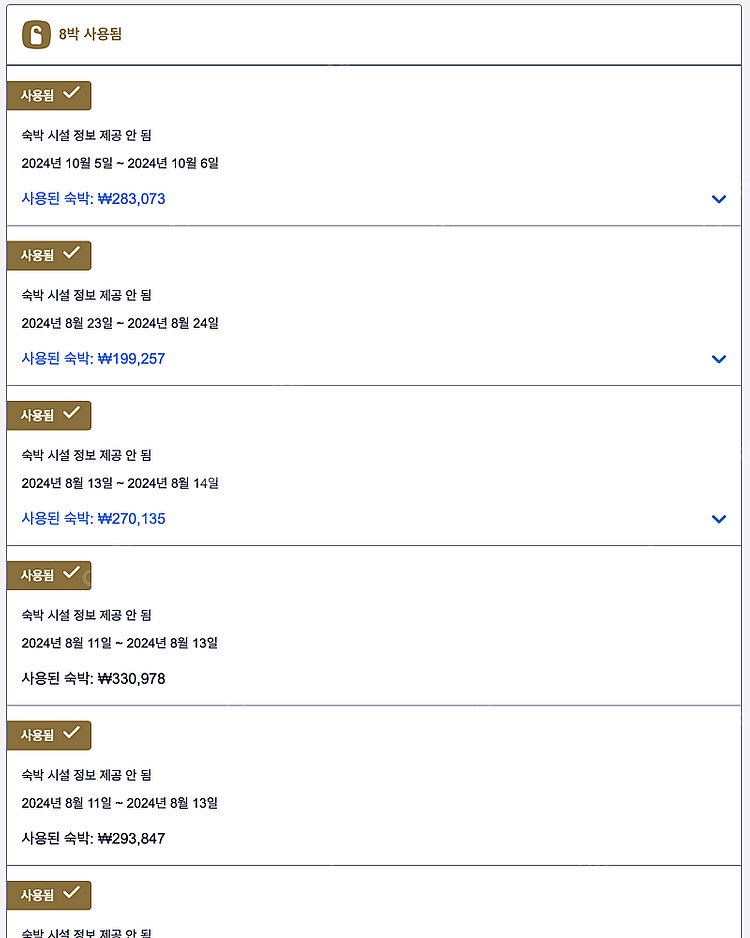 호텔스닷컴 리워드 30% 할인판매 (18만 -> 12....--1