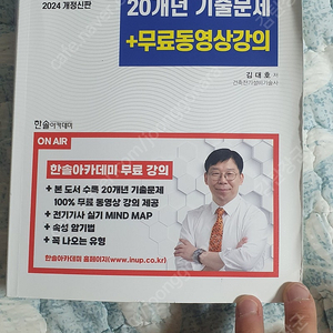 전기기사 김대호 기술사 한솔