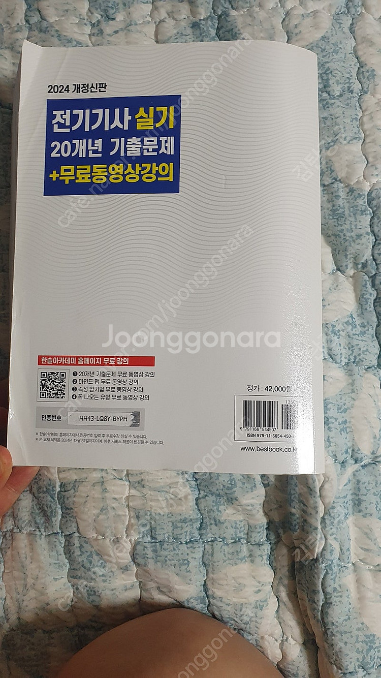 전기기사 김대호 기술사 한솔--1