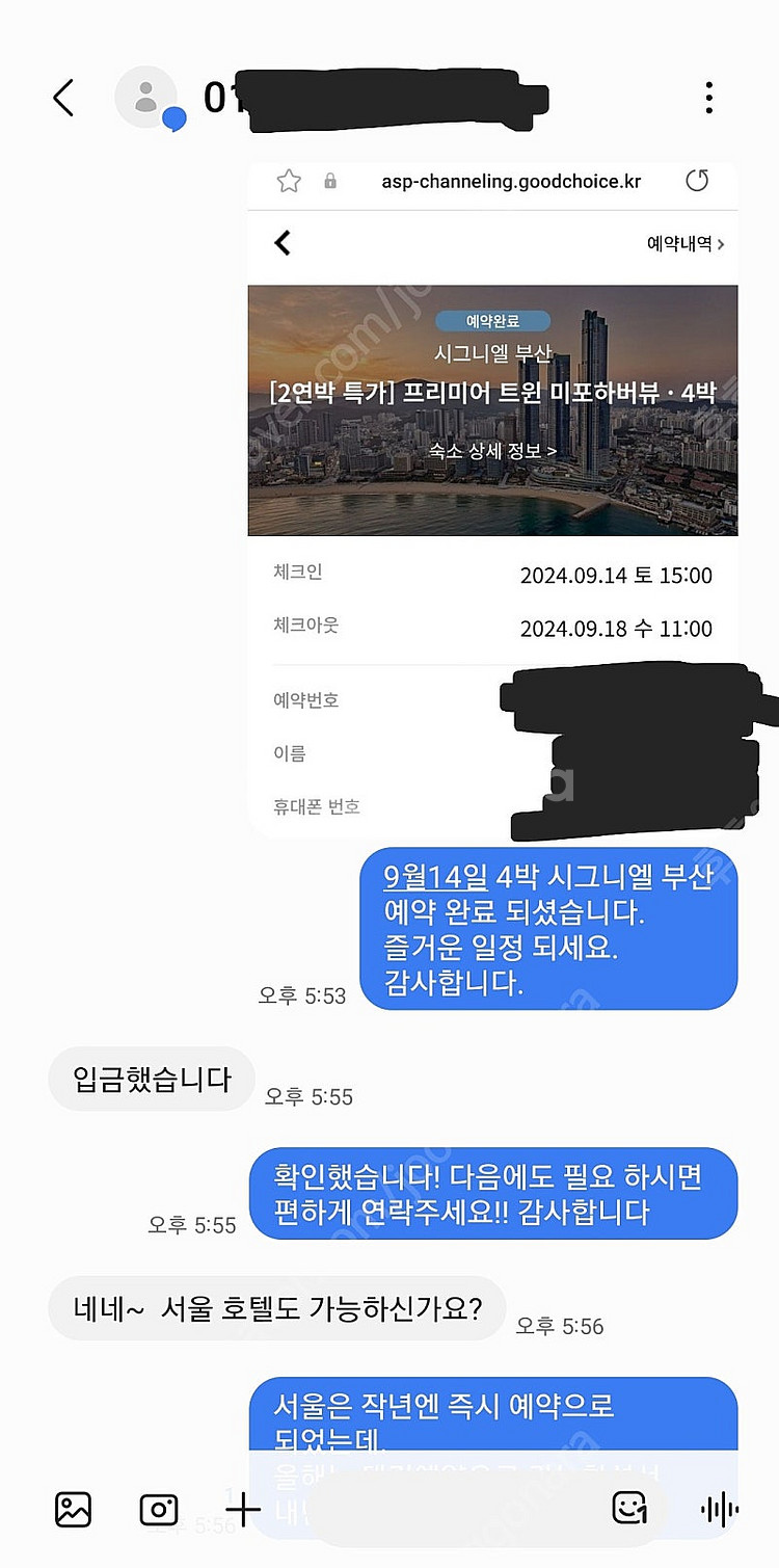 추석 개천절등 가능!! 부산 시그니엘 & 롯데호텔 & ...--0