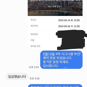 추석 개천절등 가능!! 부산 시그니엘 & 롯데호텔 & L7해운대 숙박권 할인가 예약 양도 // 최저가! 연박 및 카드 가능!