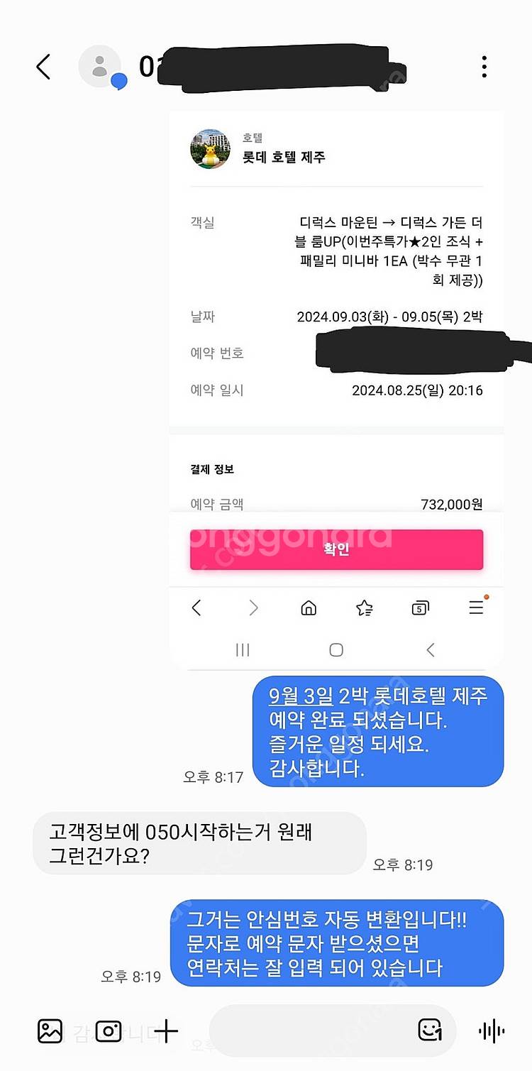 추석 개천절등 가능!! 부산 시그니엘 & 롯데호텔 & ...--4