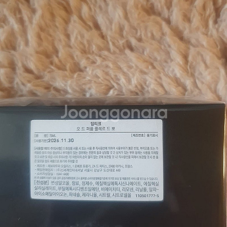 딥디크 플레르드뽀 오르페옹 솔리드퍼퓸 바디밤 오드퍼퓸 ...--2