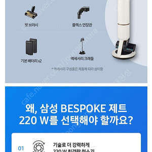 비스포크 제트 220W 펫브러시 패키지 VS20B957F5E 모델 새것 팝니다 ㅠ