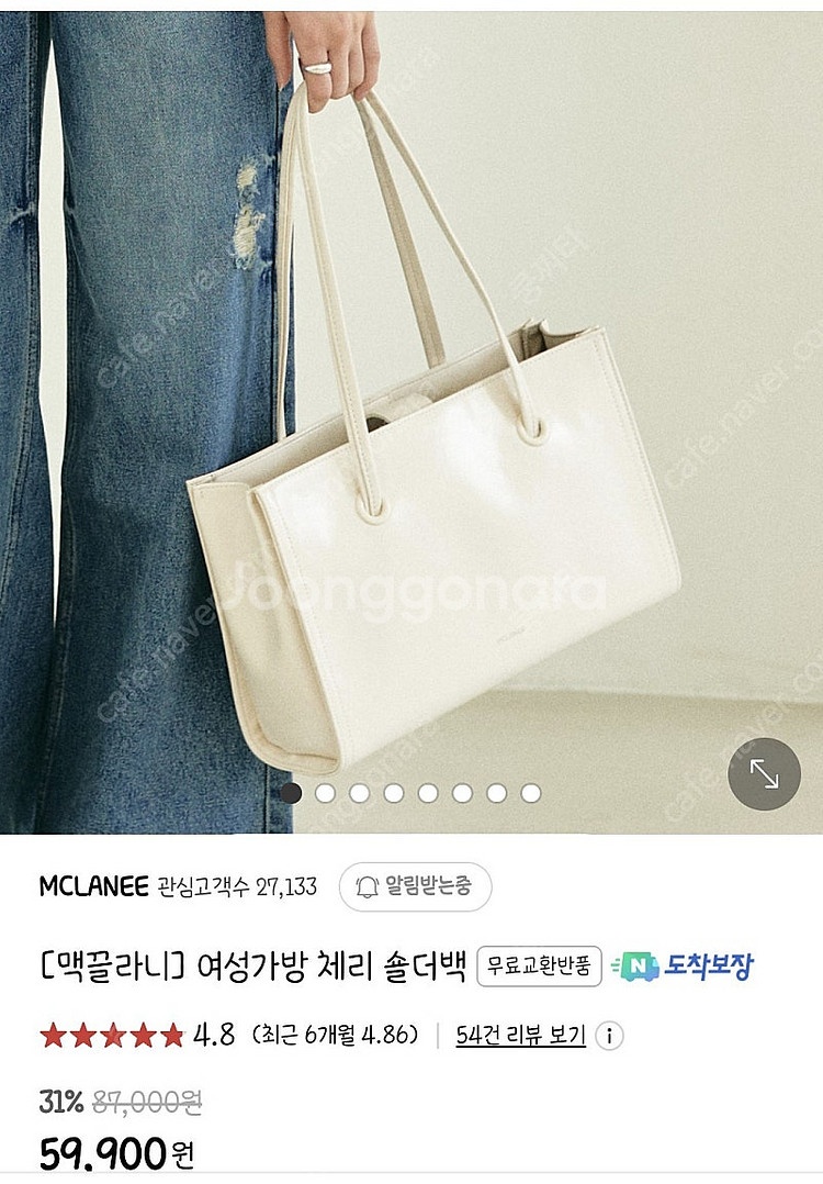 맥끌라니 체리 숄더백 아이보리 가방--0