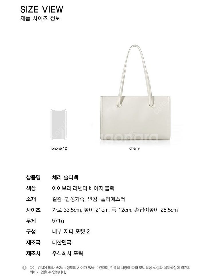 맥끌라니 체리 숄더백 아이보리 가방--3