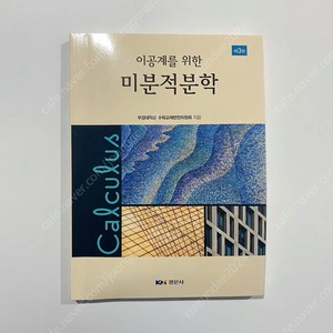 대학생 필수교양 교재