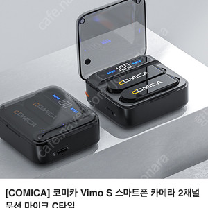 코미카 vimo s uc 마이크, 새상품