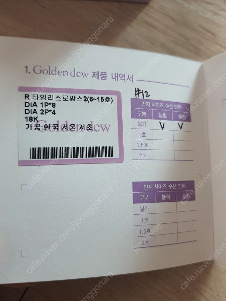 가격인하 골든듀 18k 타임리스로망스 다이아반지 12호 화골--1