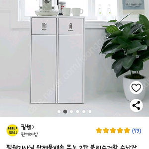 분리수거함 수납함