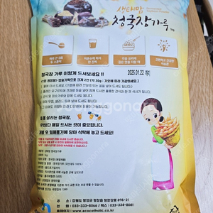 청국장가루(분말) 삽니다.