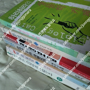 동의보감, 관상보감, 하리하라의 생물학 카페, 손가락 경혈요법, 우리 몸은 거짓말하지 않는다 책 일괄 6권