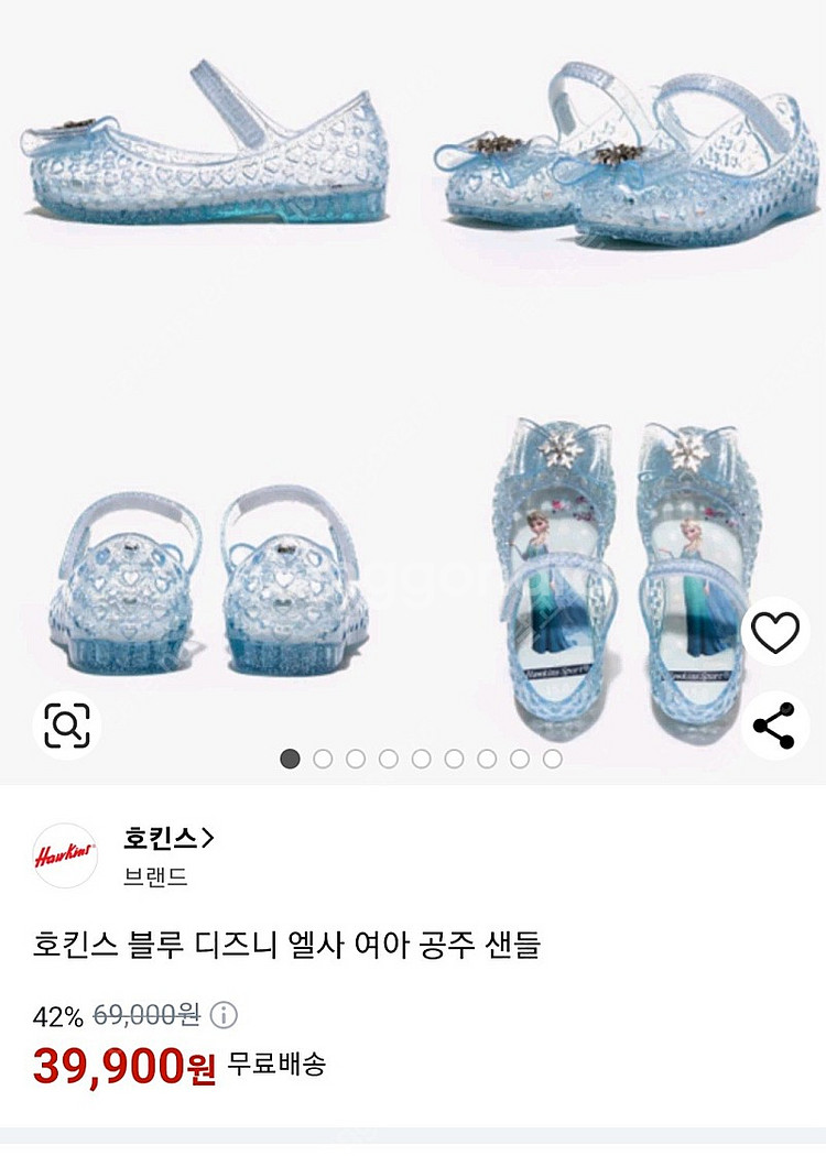 여아 샌들(호킨스 블루 디즈니 엘사 여아 공주 샌들, ...--3