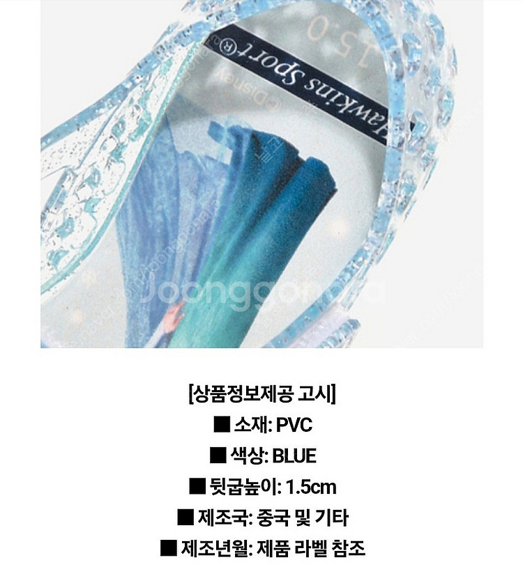 여아 샌들(호킨스 블루 디즈니 엘사 여아 공주 샌들, ...--4
