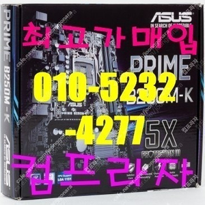 ️컴퓨터메인보드/CPU/RAM/SSD/POWER/VGA카드️최저가 판매합니다