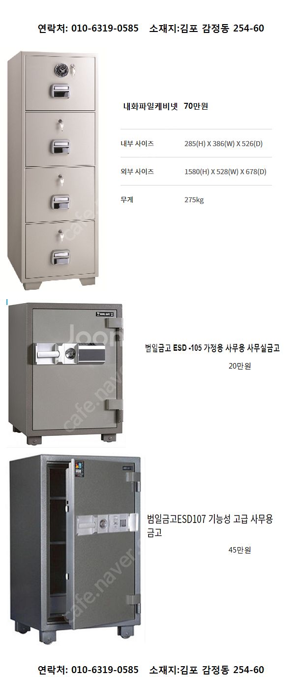 [판매] 중고 사무가구 전문 싸게 팝니다. 책상, 의자...--7