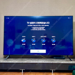 삼성 85인치 QLED 4K 스마트 TV