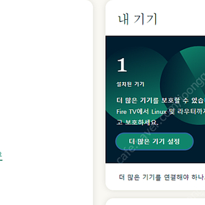 익스프레스 express vpn 공유 파티원 6명모집