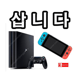 플스4 ps4 삽니다