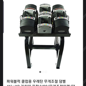 클럽용 파워블럭 41kg 판매